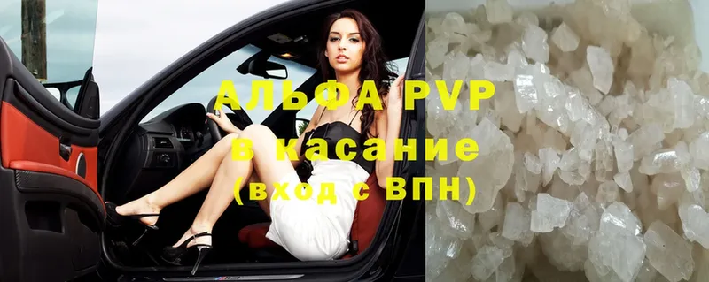 где продают   Приволжск  МЕГА как зайти  A-PVP СК 