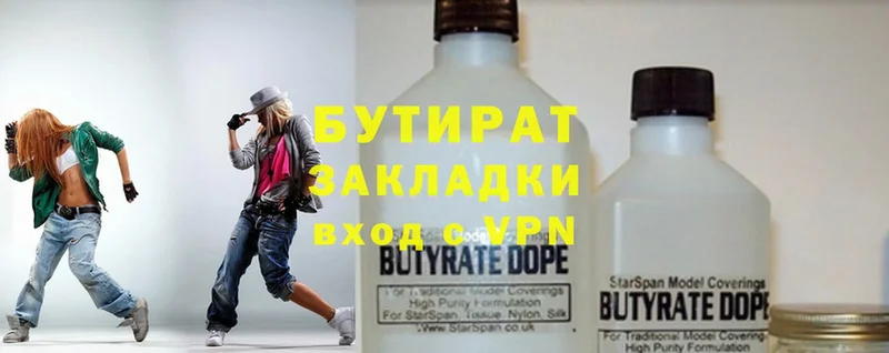 omg зеркало  купить наркотики сайты  Приволжск  БУТИРАТ буратино 