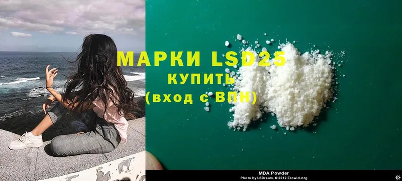 LSD-25 экстази ecstasy  Приволжск 